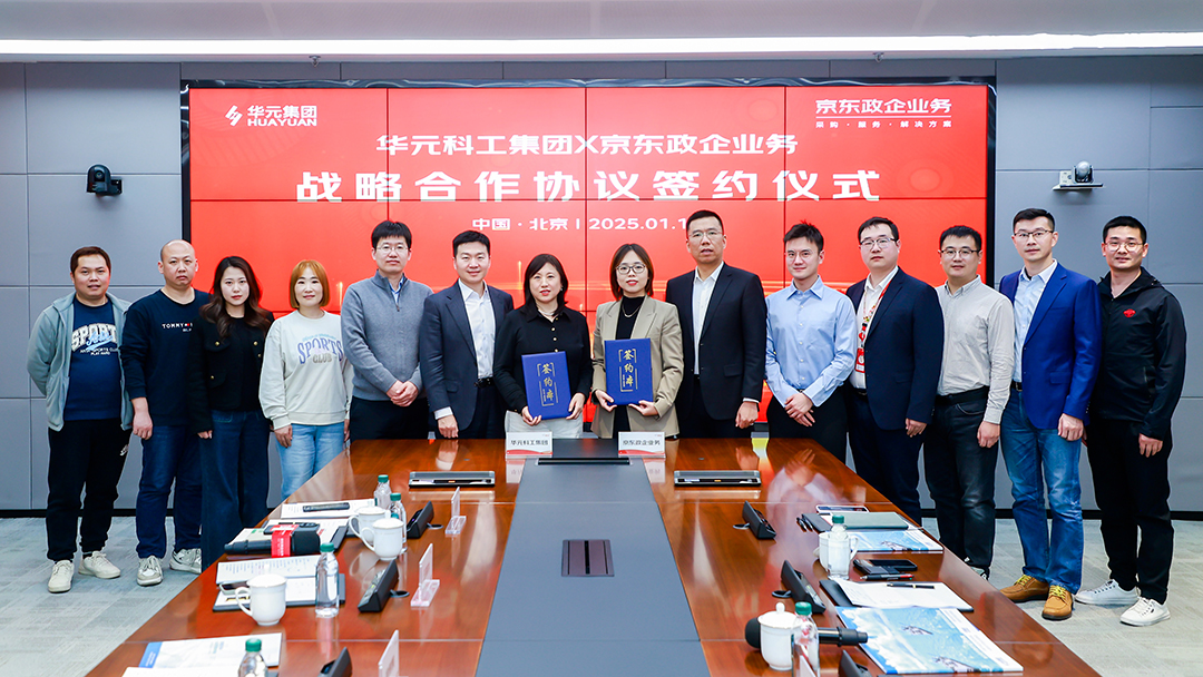 PG电子科工与京东企业购达成战略合作，以数智供应链助力中国制造高质量发展