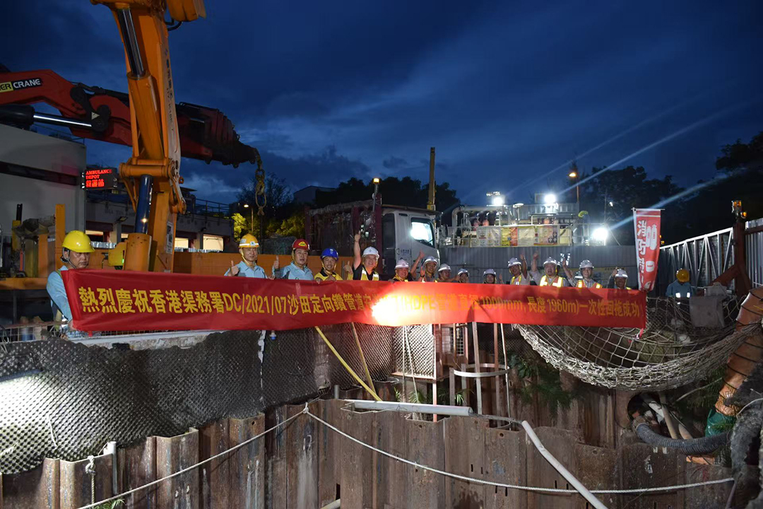 喜讯丨PG电子科工在香港基建行业非开挖项目中再创佳绩——香港新界沙田直径1000mm污水管道1960m定向钻穿越回拖一次成功!